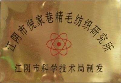 企业荣誉