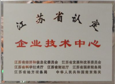 企业荣誉