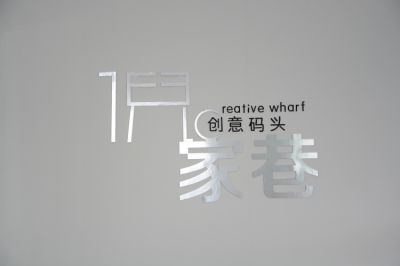 Nijiaxiang Group corporate style